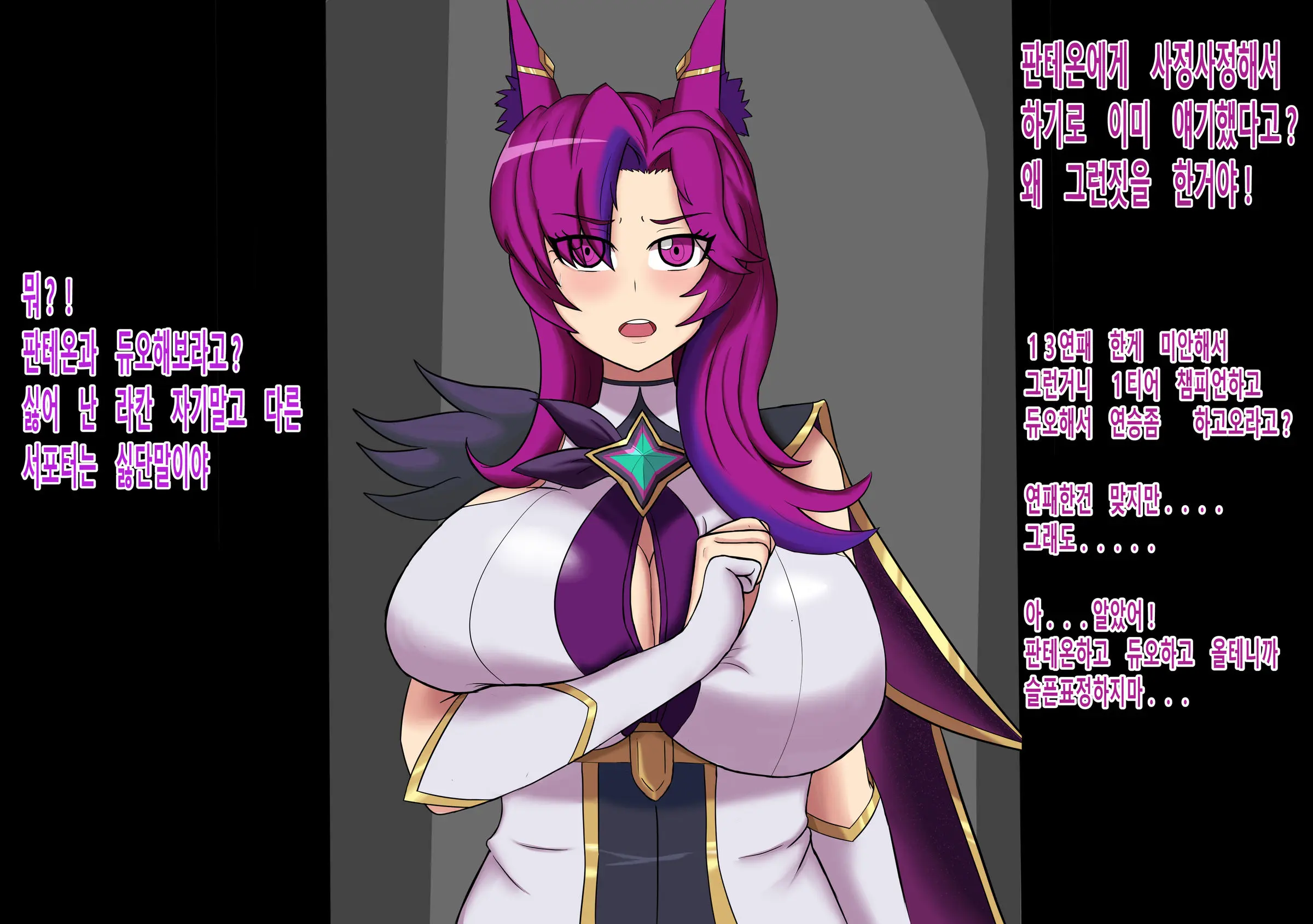 Xayah NTR